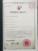 จีน Jinan Lijiang Automation Equipment Co., Ltd. รับรอง
